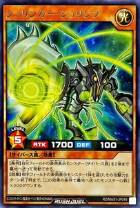 Yugioh Rush Duel RD/MAX1-JP049 Shrinker Shrimp Rare - Picture 1 of 2