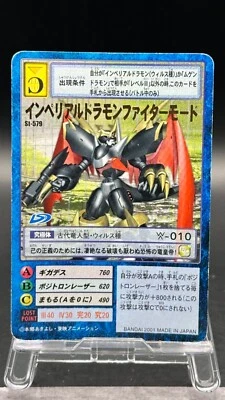 Imperialdramon : Fighter Mode Digimon Card 2001 Foil Stamping Japanese St-579 - Image 1 of 3