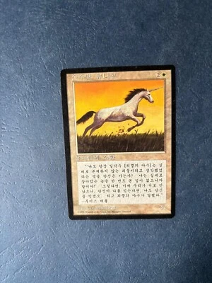 MTG KOREAN BLACK BORDERED PEARL UNICORN FBB MAGIC THE GATHERING COMMON WHITE - Image 1 of 4