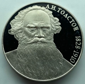 Russia USSR 1 ruble 1988 160th Anniversary - Birth of Leo Tolstoy - Picture 1 of 4