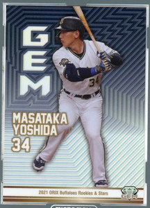 2021 Masataka Yoshida /15 EPOCH ROOKIES & STARS GEM NPB Boston Red Sox MLB