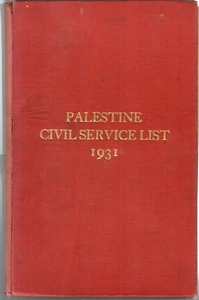 palestine judaica - Picture 1 of 8