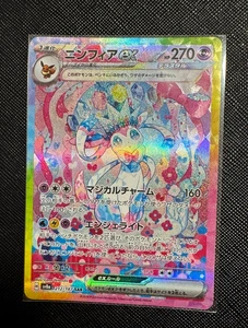 Carta Pokémon Japonesa Sylveon ex SAR 212/187 SV8a Festival ex Rara 456 - Imagen 1 de 10