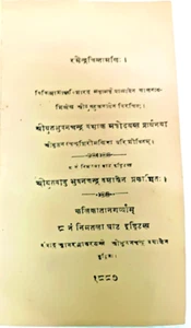 INDIA AYURVEDA: RASENDRACHINTAMANI POR ACHARYA DHUNDHUKNATH 1887 CONJUNTO DE 3 LIBROS - Imagen 1 de 16