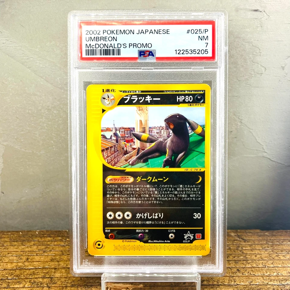 PSA 7 Umbreon 025/P E-Series McDonald's Promo Japanese Pokemon Card 2002 - Image 1 of 4