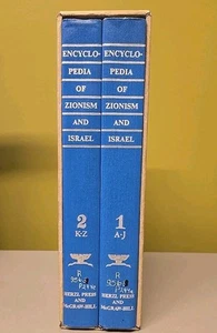 Encyclopedia Of Zionism And Israel Edited By Raphael Patai, Vol I & II 1971 NY - Picture 1 of 7