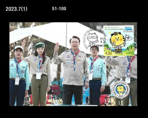 Scout,25th World Scout Jamboree,Tiger,Mascot,Korea 2023 Maximum Card Cover