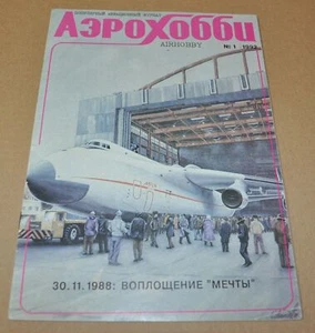 1/92 Aero Hobby Aviation & Time Aircraft AN-225 Monograph A-40 SU-37 - Picture 1 of 10