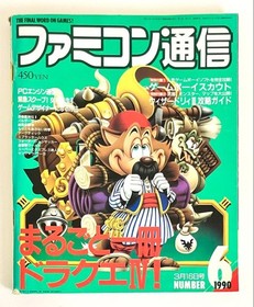 Famicom Tsushin No.6 March 16 1990 Issue Dragon Quest IV, Game Magazine
