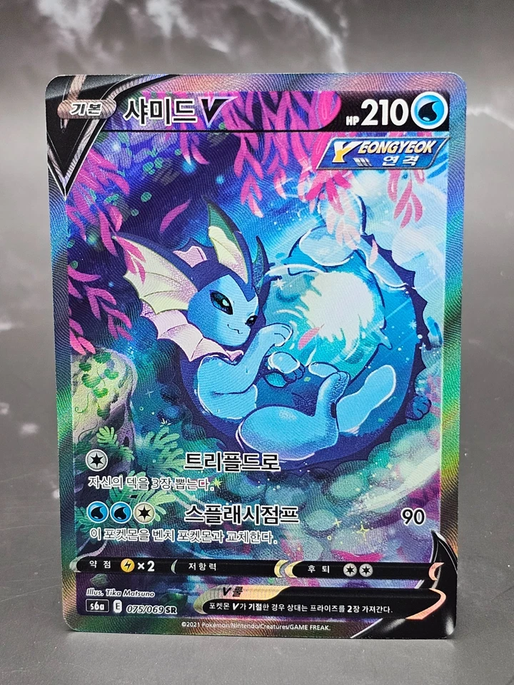 Vaporeon V 075/069 SR Alt Art Korean Eevee Heroes NM Pokemon Card - Image 1 of 2