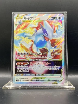 Lugia VSTAR 080/098 S12: Paradigm Trigger Holo (Japanese) NM - Image 1 of 2