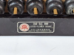 Ábaco de madera Huanghuali 海南黄花梨 marca de flor de loto 77 cuentas - Imagen 1 de 6