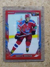 09-10 KHL Hot Ice Russian Cards #424 NIKITA FILATOV
