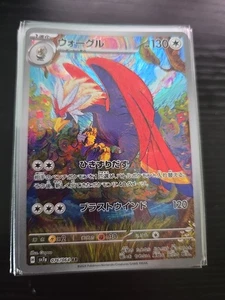Pokemon Braviary 076/064 Paradise Dragona SV7a AR Japanese Art Rare Holo NM - Picture 1 of 1