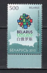 BELARUS  2010 World Expo 2010 - Shanghai, China  M849 - Picture 1 of 1