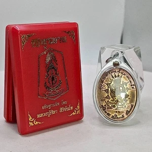 LP MAHASILA  PHAHURAMAN COPPER COIN THAI  HOLY AMULET  PENDANT+WATERPROOF CASE - Picture 1 of 19