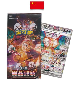 Pokémon Display – Dark Crystal Blaze CSV5C – Simplified Chinese - Imagen 1 de 3