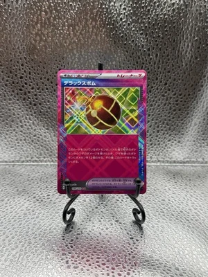 Deluxe Bomb 096/102 Sv7: Stellar Miracle Holo - NM - Japanese - Image 1 of 2