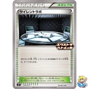 Silent Lab Promo 230/SV-P 2025 Pokemon Card Japanese - Picture 1 of 5