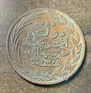1308AH Comoros 5 centimes - Picture 1 of 2