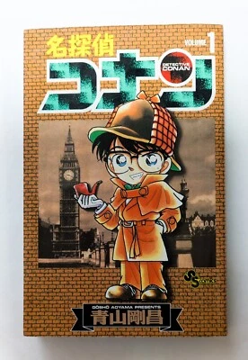 Case Closed (Detective Conan) Vol.1 1st Edition 1994 Japanese Manga Comic Rare - Image 1 of 4