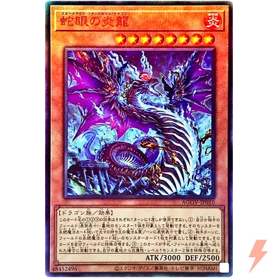 Snake-Eyes Flamberge Dragon - Ultimate Rare AGOV-JP010 Age of Overlord - YuGiOh - Image 1 of 3