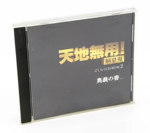 This side up Very Raku CD ROM2 Now it s RPG (laughs) Macintosh Windows HYBR - Bild 1 von 3