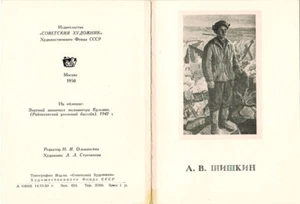 1950 VERY RARE (only 2500) Russian booklet Soviet painter Alexey Shishkin - Bild 1 von 4