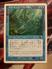 Lord of Atlantis 7th Edition Magic the Gathering Japanese