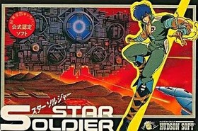 [Used] Famicom Soft Star Soldier
