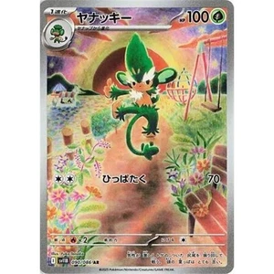 Simisage 090/086 Black Bolt sv11B Illustration Art Rare IR AR 90 90/86 BLK Holo - Picture 1 of 3