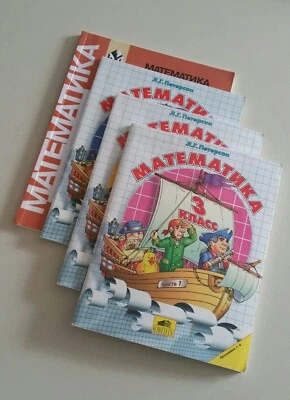 In Russian 4 учебника по Математике для 3-его класса с иллюстрациями и заданиями - Image 1 of 4