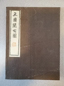 Chinese Accordion Book: Romance of the Three Kingdoms, Bilingual Watercolor Pics - Imagen 1 de 14