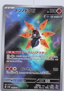 Iron Moth - Art Rare SV4M: Future Flash 069/066 NM - Picture 1 of 2