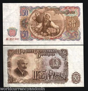 BULGARIA 50 LEVA P85 1951 X 100 PCS LOT BUNDLE BASKET ROSE LION PEASANT UNC NOTE - Picture 1 of 1