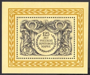 FIRST POSTAGE STAMP * MNH Souvenir sheet USSR / Russia 1983 Sc 5171 Mi Block 167 - Bild 1 von 1