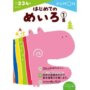 First Meiro Volume 1 (Infant Drill Meiro Series) [Complete Works Series] - Bild 1 von 4