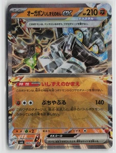 Japanese Pokemon Cornerstone Mask Ogerpon ex - 065/101 SV6: Transformation Mask - Picture 1 of 2