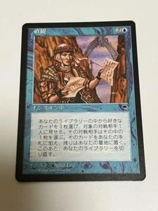 Intuition MTG Japanese Tempest Magic the Gathering Instant Blue NM - Picture 1 of 2