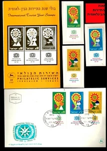 ISRAEL 1967 FDC TOURISM YEAR 3 TABBED STAMPS+PHILATELIC SERVICE PAMPHLET - Picture 1 of 1