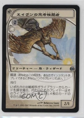 Aven Mindcensor Japanese Magic: Future Sight #18 2007 - Image 1 of 2