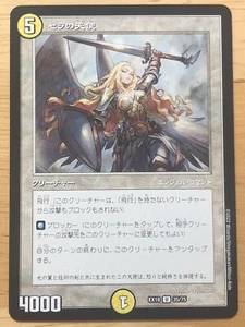 Serra Angel Japanese Duel Masters Parallel Collaboration mtg 2022 NM - Picture 1 of 2