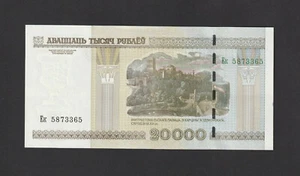 Belarus 20,000 Rubles (2000) P31b banknote - UNC - Picture 1 of 2