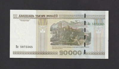 Belarus 20,000 Rubles (2000) P31b banknote - UNC - Image 1 of 2