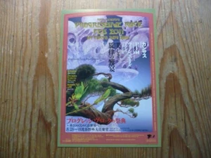 Prog Rock Fes: "Live Tokyo Japan 2011" 18cm x 26cm Promo Flyer [pfm no cd QF - Picture 1 of 2