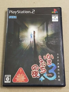 Kamaitachi no Yoru x 3 - PS2 Sony PlayStation 2 NTSC-J JAPAN Import - Bild 1 von 10
