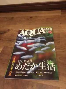 Aqua Life Medaka Fish Art Book Japan Breeding of various medaka japan Limited - Picture 1 of 10