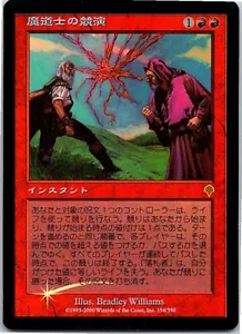 Mages' Contest FOIL Japanese x1 Invasion mtg SP - Picture 1 of 1