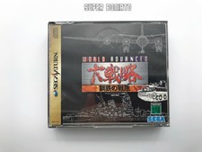 WORLD ADVANCED DAISENRYAKU SPINE - SEGA SATURN JAPAN - SAT0222