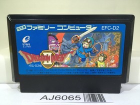 Dragon Quest II 2 Nintendo Famicom NES Japan - AJ6065
